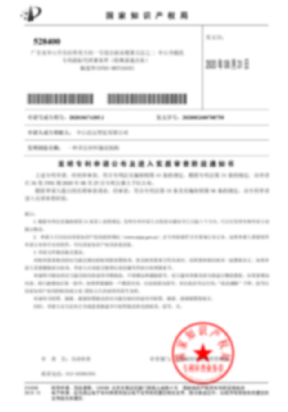 進(jìn)入實(shí)審?fù)ㄖ獣?/>
		</a>
		<h6><a href=